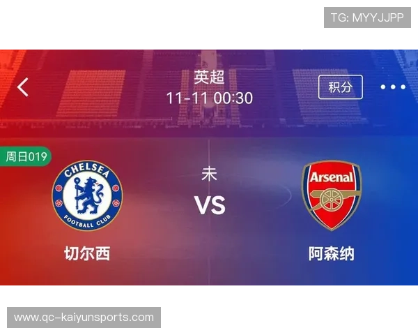 切尔西期待攻防两端平衡，争取早段破门